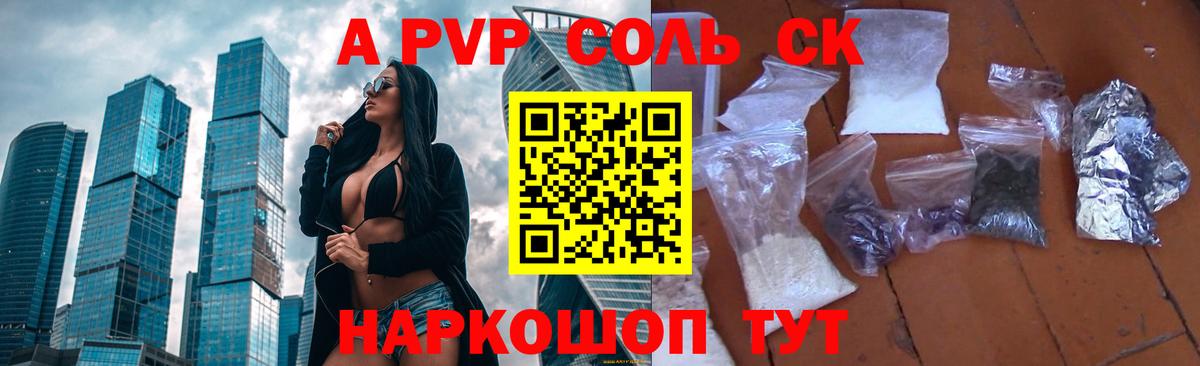 Alpha-PVP крисы CK  Alfa_PVP Crystall  Вход с VPN  Гатчина  Alfa_PVP VHQ 