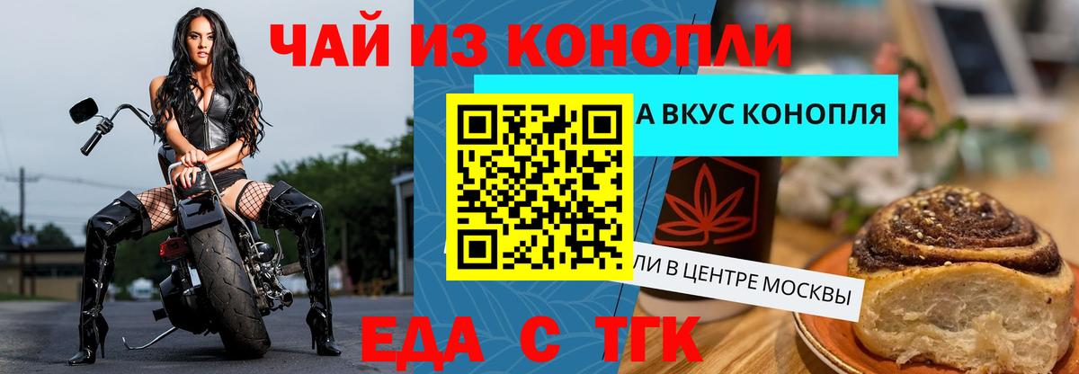 Гатчина  Cannafood конопля  Вход с VPN 