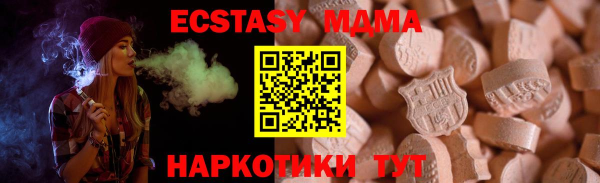 Экстази круглые  Экстази ешки  Гатчина  Ecstasy  Вход с VPN 