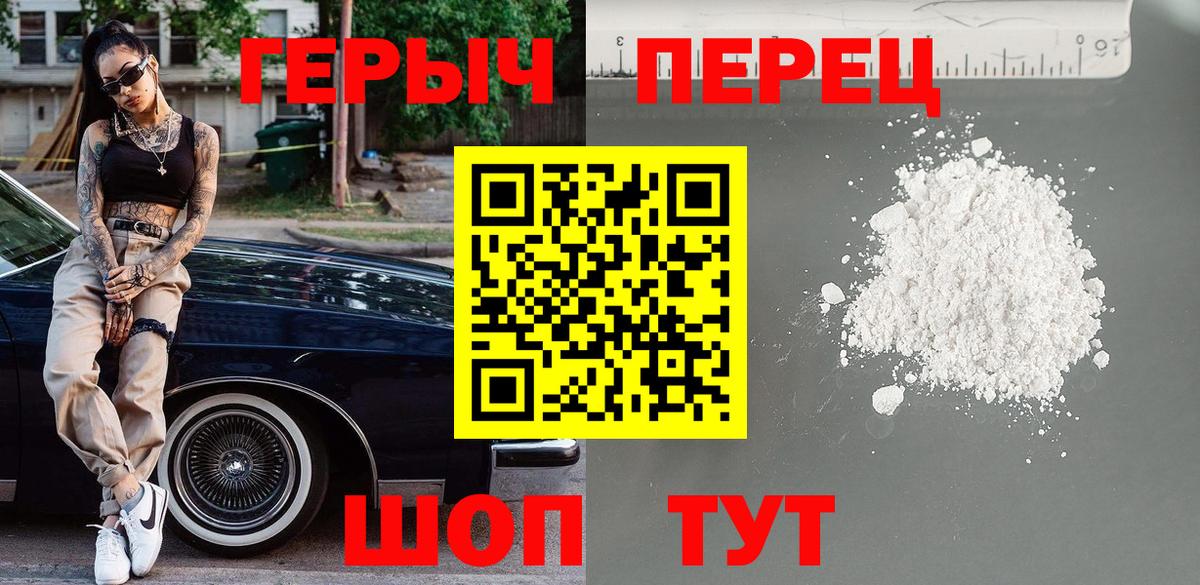 Гатчина  Героин белый  Вход с VPN 