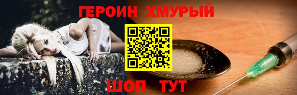 ГЕРОИН Афган Гатчина