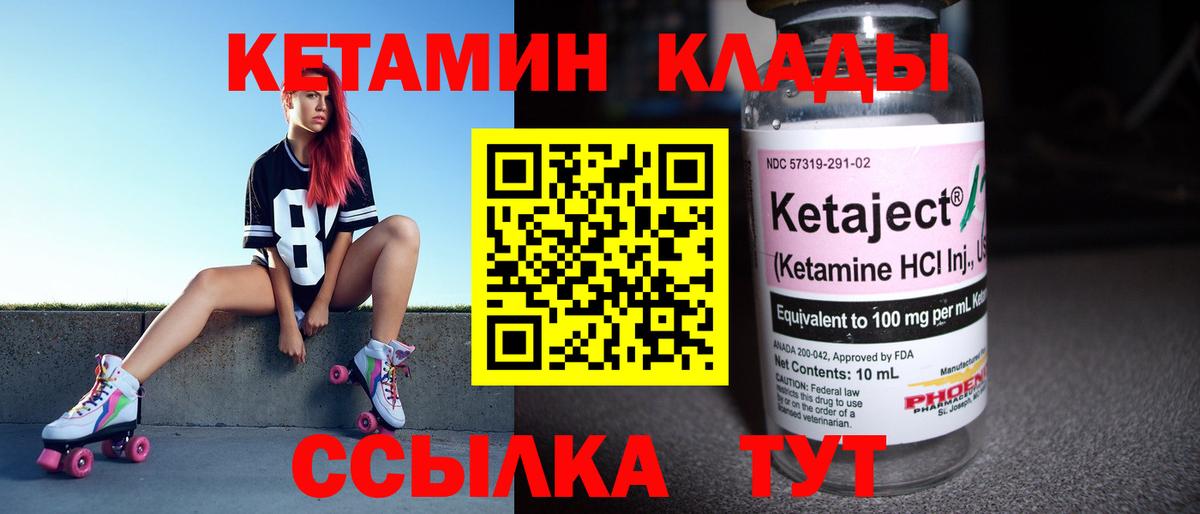 Кетамин ketamine Гатчина