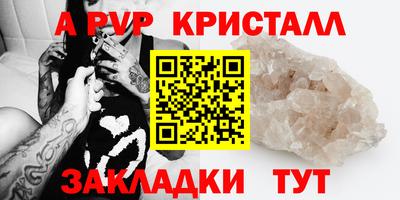 альфа пвп Заволжье