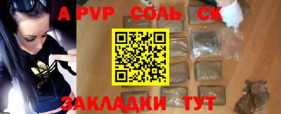 альфа пвп Заволжье