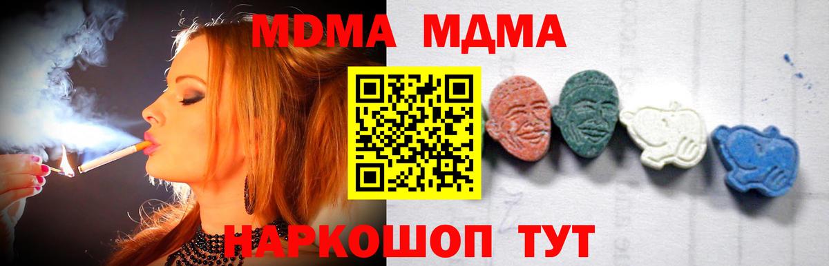 Гатчина  МДМА VHQ  MDMA  МДМА молли  Вход с VPN 