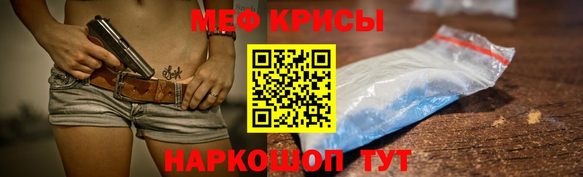 Мефедрон мука Гатчина