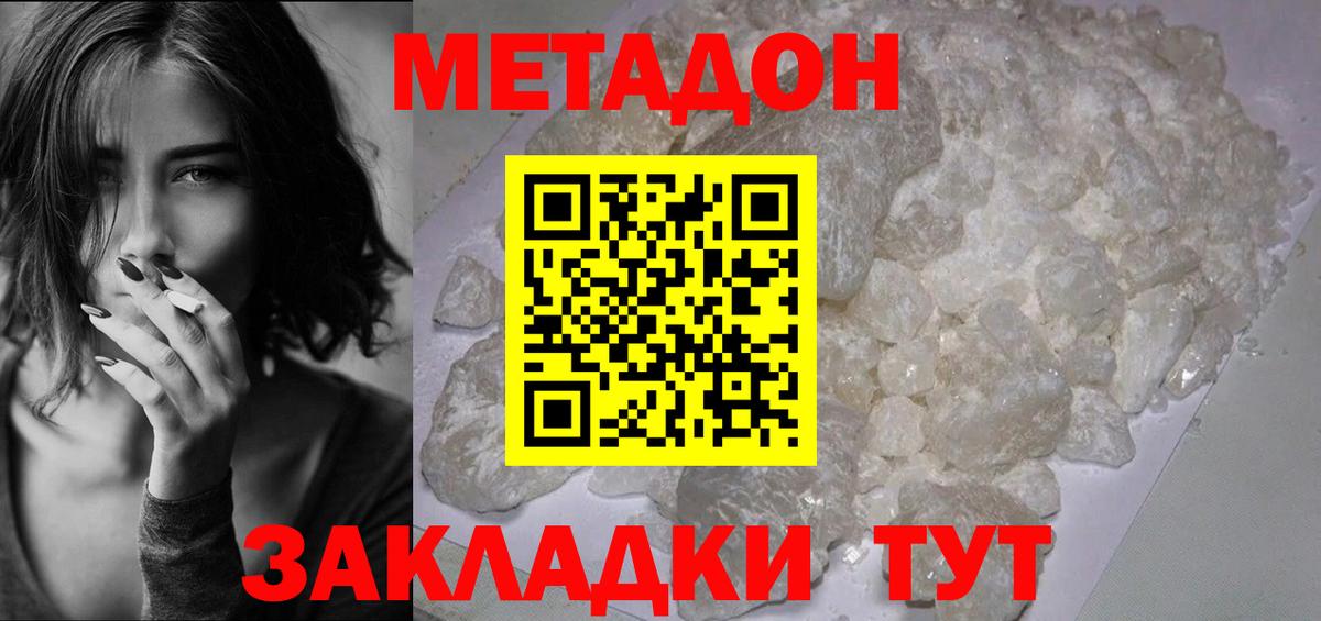 Гатчина  мега маркетплейс  Вход с VPN  МЕТАДОН VHQ  МЕТАДОН кристалл 