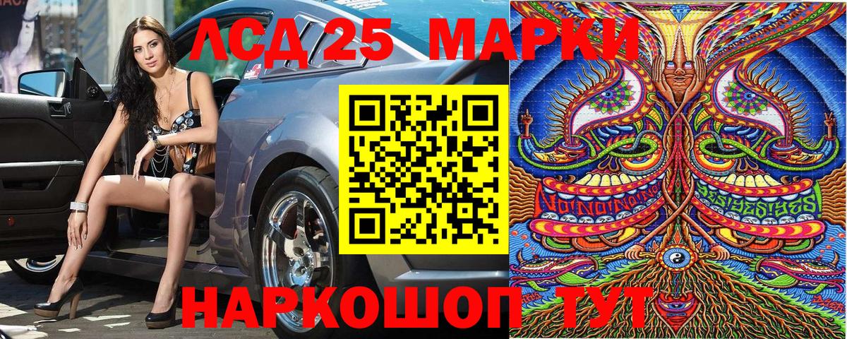 Марки 25I-NBOMe 1500мкг Гатчина